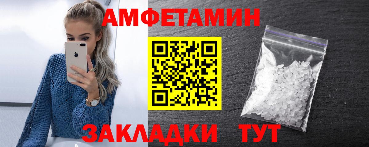Amphetamine  АМФЕТАМИН Premium  Вход с VPN  Фролово 