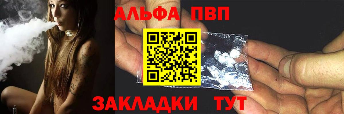 APVP VHQ  Вход с VPN  Фролово  A-PVP крисы CK 