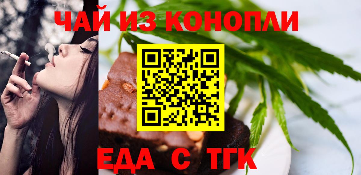 Фролово  Еда ТГК конопля  Вход с VPN 