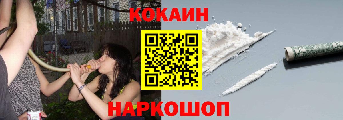 Фролово  COCAIN FishScale  цены   КОКАИН Колумбийский  Вход с VPN 