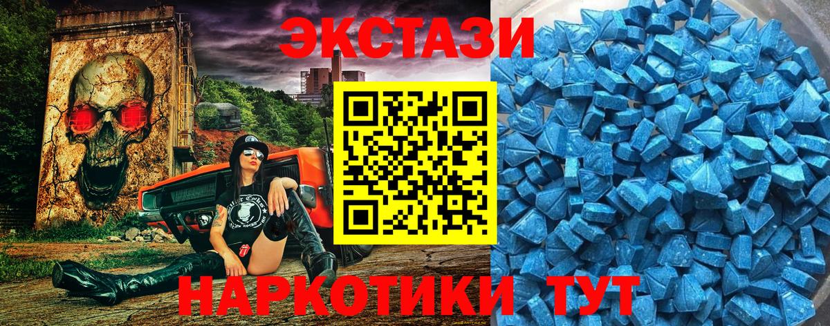 ЭКСТАЗИ таблы  ЭКСТАЗИ  нарко площадка состав  Фролово  Экстази louis Vuitton  Вход с VPN 