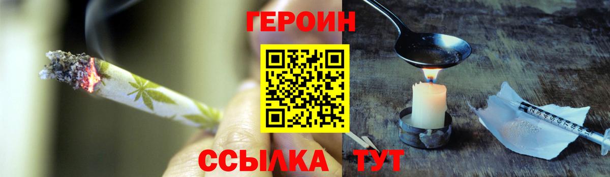 Героин VHQ Фролово