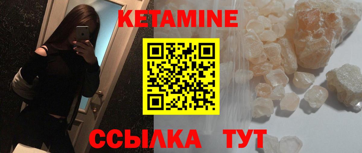 КЕТАМИН VHQ Фролово