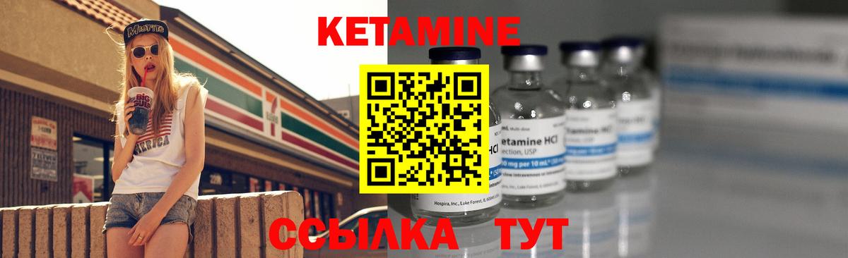 Кетамин ketamine  Вход с VPN  Фролово  Кетамин ketamine 