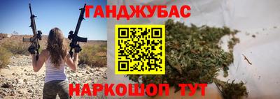 гашишное масло Ливны