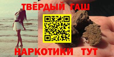 гашишное масло Ливны
