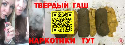 гашишное масло Ливны