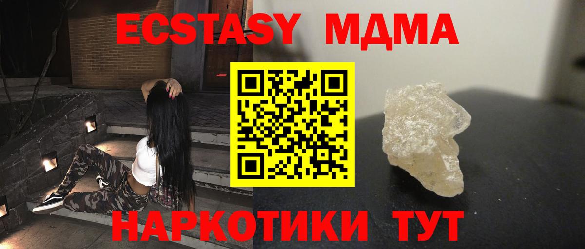 МДМА  МДМА молли  Вход с VPN  Фролово  MDMA кристаллы 