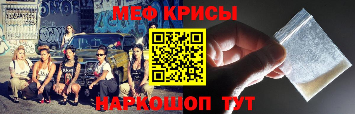 Мефедрон кристаллы Фролово