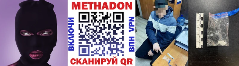 МЕТАДОН мёд  купить наркотики сайты  Фролово 