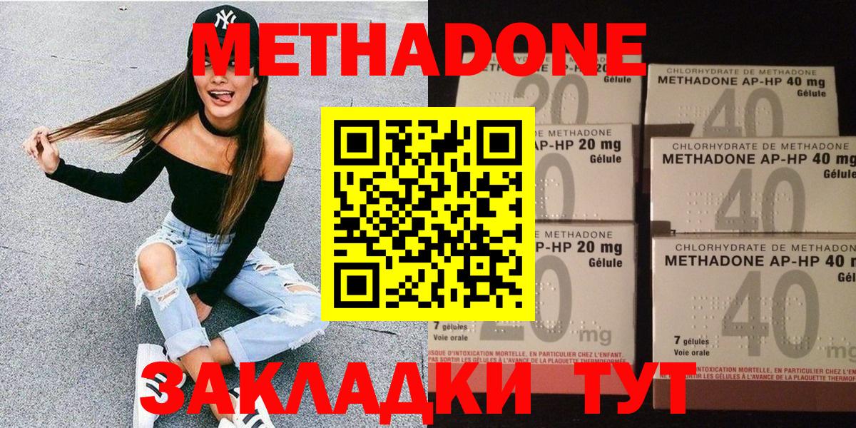 Фролово  ссылка на мегу вход  Вход с VPN  МЕТАДОН белоснежный  Метадон мёд 