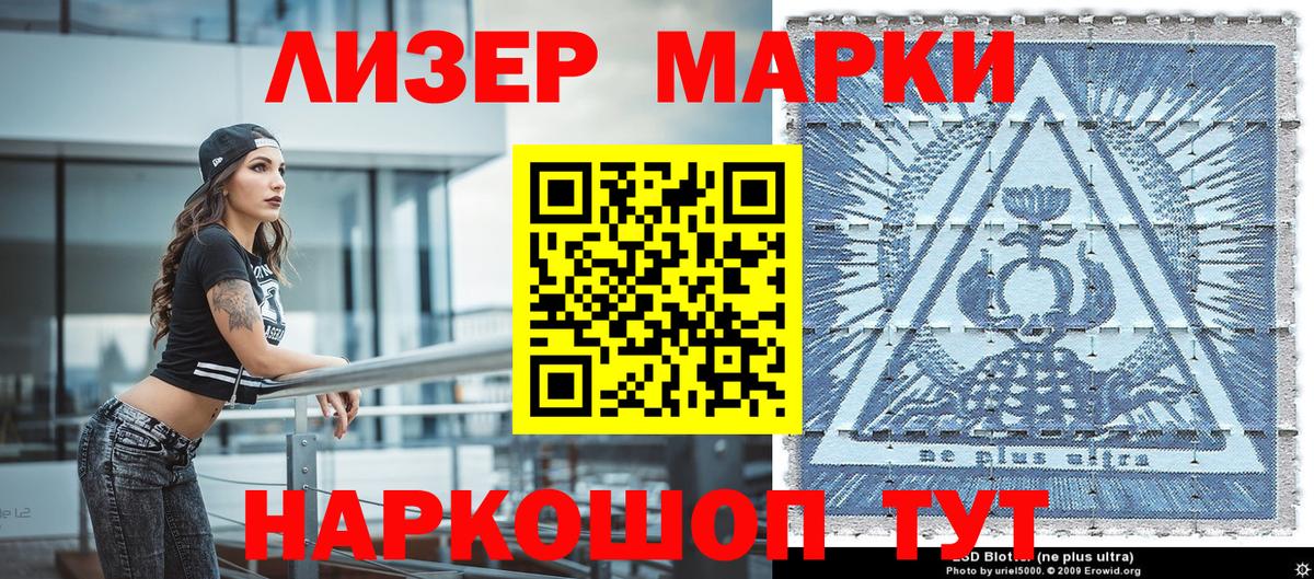 Фролово  Марки NBOMe 1,5мг  Марки NBOMe 1,5мг  Вход с VPN 