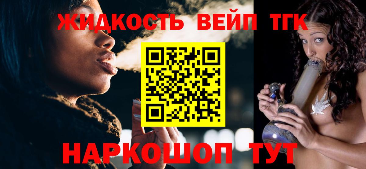 Фролово  Дистиллят ТГК концентрат  Вход с VPN  ТГК вейп с тгк 