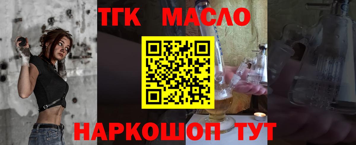 Дистиллят ТГК вейп Фролово